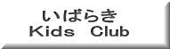 ���΂炫 �j�������@Club 