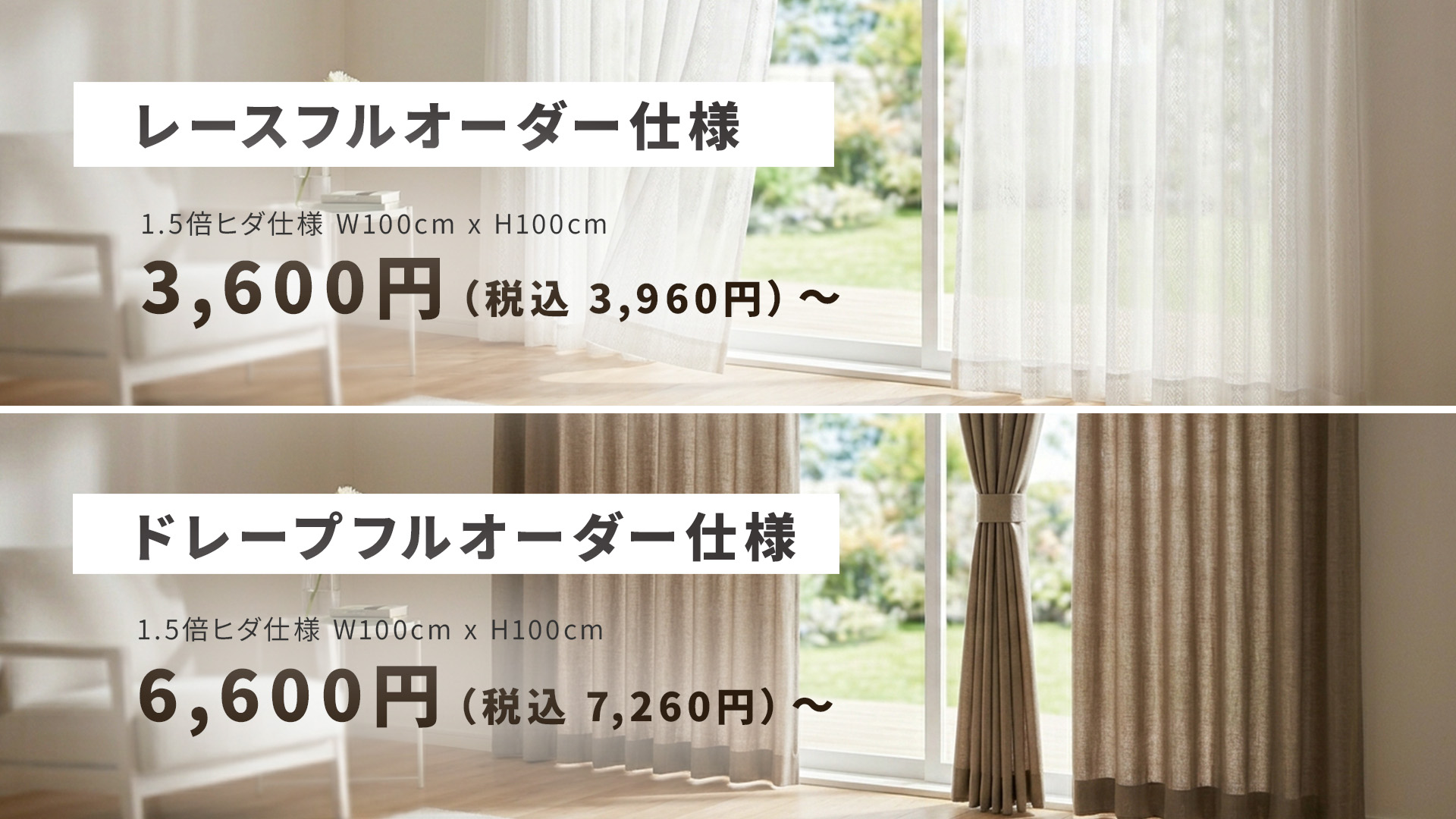 フルオーダー仕様価格